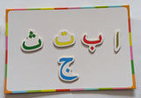 Arabic Alphabet and Magnetic board Set