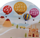 My Muslim Adventurer Play Mat - Hot Air Balloon design Playmat/rug