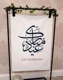 Eid Mubarak Calligraphy banner in white includes 8 Balloons
