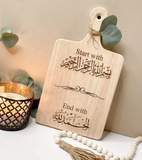 Charcuterie cutting chopping Board, Start with Bismillah End with Alhamdullilah,