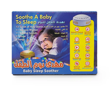 Moon and star Baby Quran and Dua sleep soother projector