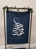 Eid Mubarak Calligraphy banner in Black includes 8 Balloons