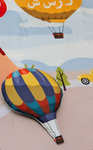 My Muslim Adventurer Play Mat - Hot Air Balloon design Playmat/rug