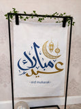 Eid Mubarak Lantern design Calligraphy banner includes 8 Balloons