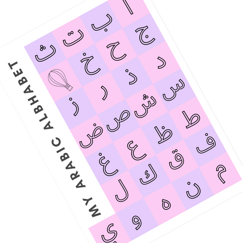 Arabic Alphabet A4 Poster Print