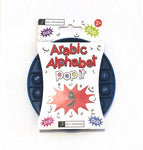 Blue Arabic alphabet push Poppit pop-it pop it Bubble
