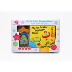 Desi Doll Soft Cloth Arabic Alphabet book set with Teether